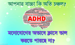 ACDFB Autism School & Rehabilitation